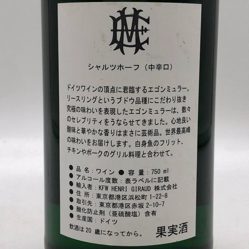 エゴン ミュラー シャルツホーフ リースリング 2015 9.5% 750ml Egon Muller Scharzhof Berger 白ワイン【V4】