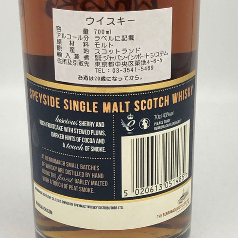 ベンロマック 15年 スペイサイドシングルモルト 700ml 43% BENROMACH スコッチウイスキー【K2】
