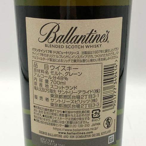 バランタイン 17年 トリビュートリリース 700ml 48% Ballantine's スコッチウイスキー【E4】