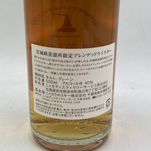 東京都限定◆ニッカ 宮城峡蒸留所限定 ブレンデッドウイスキー 500ml 40% NIKKA MIYAGIKYO 【C1】