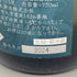 高木酒造 十四代 極上諸白 720ml 15% 2024年 JUYONDAI 【I2】
