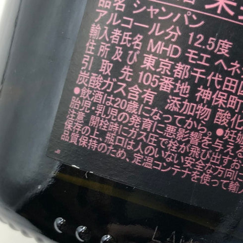 ドンペリニヨン ロゼ 2008 750ml 12.5% Dom Perignon Rose シャンパン【K0】