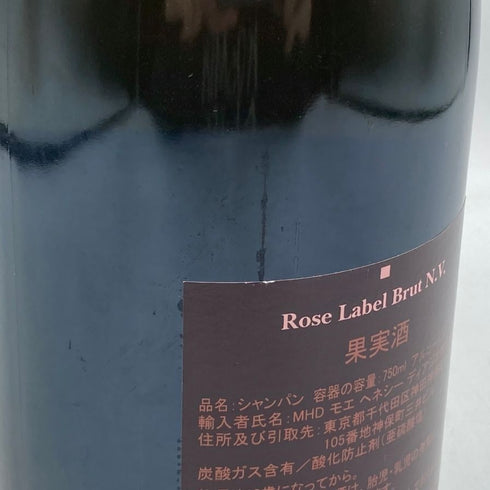 ヴーヴ クリコ ポンサルダン ロゼ 750ml 12% Veuve Clicquot Ponsardin ROSE NV シャンパン【T4】