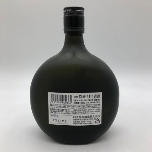 瑞泉酒蔵 本場泡盛 21年長期熟成古酒 おもろ 720ml 35% 泡盛【N】