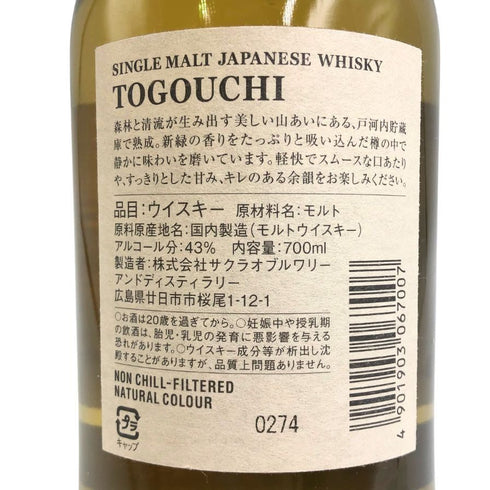 東京都限定◆戸河内 シングルモルト ジャパニーズ ウイスキー 700ml TOGOUCHI 【B3】