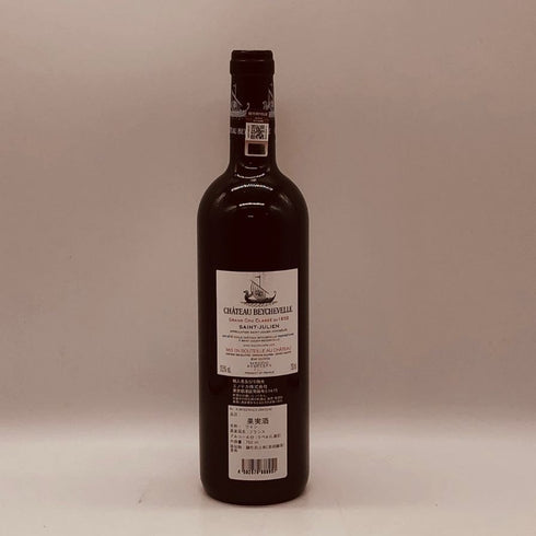 シャトー ベイシュヴェル 2023 750ml 14% CHATEAU BEYCHEVELLE ボルドーワイン【L4】