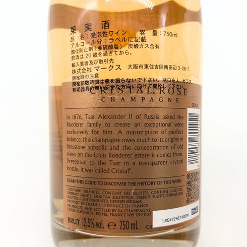 ルイロデレール クリスタル ロゼ 2014 750ml 15.2% LOUIS ROERDER CRYSTAL ROSE シャンパン【G】