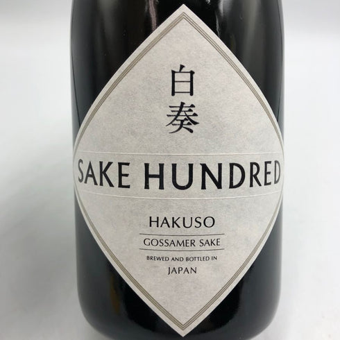 サケハンドレッド 白奏 2021 720ml 14% 2021年6月 SAKE HUNDRED HAKUSOU 日本酒 - 純米吟醸酒【E3】