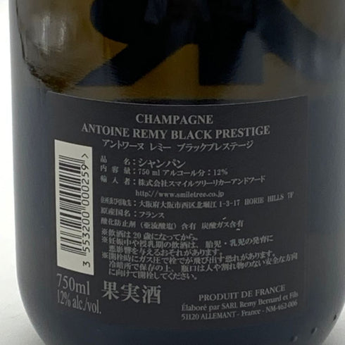 アントワーヌ レミー ブラック プレステージ ブリュット 750ml 12% Antoine Remy Black Prestige Brut 【E4】
