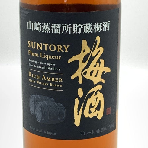 サントリー 山崎蒸留所貯蔵 梅酒 ウイスキーブレンド 750ml 17% SUNTORY リキュール【X0】