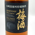 サントリー 山崎蒸留所貯蔵 梅酒 ウイスキーブレンド 750ml 17% SUNTORY リキュール【X0】
