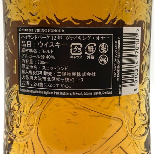 ハイランドパーク 12年 ヴァイキング オナー 700ml 40% HIGHLAND PARK VIKING HONOUR スコッチウイスキー【P0】