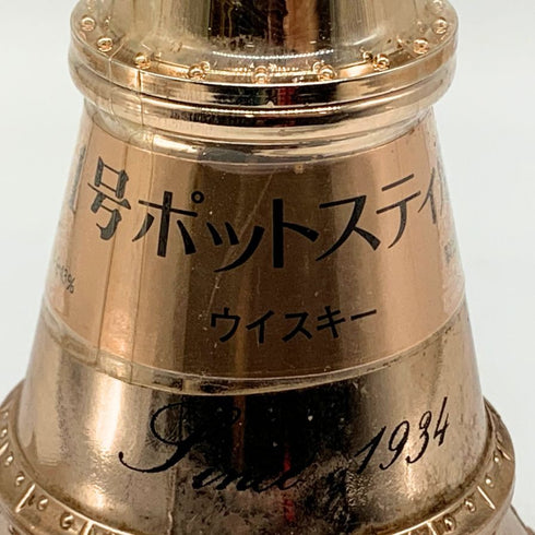 東京都限定◆ニッカ 1号 ポットスティル ウイスキー 特級表記無し 700ml 43% NIKKA 【K】