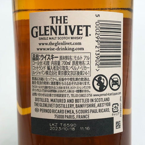 ザ グレンリベット 12年 ファーストフィル アメリカンオーク 700ml 43% THE GLENLIVET FIREST FILL AMERICAN OAK スコッチウイスキー【A3】