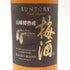 サントリー 山崎樽熟成 梅酒 17% 750ml SUNTORY リキュール【F0】