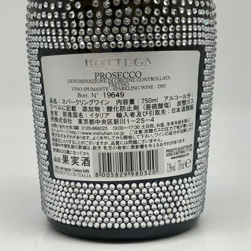 ボッテガ スターダスト プロセッコ イタリア スパークリング 750ml 11% Bottega Stardust Prosecco スパークリングワイン【H1】