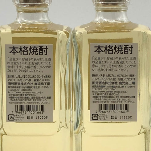 【麦焼酎4本セット】神の河 720ml 25%&いいちこ 空山独酌 720ml 30%&田苑 ゴールド 720ml 25% 焼酎(麦)【20】