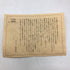 マンズワイン株式会社 エステート 万寿 リースリング シャルドネ 1975 720ml 7% ESTATE MANJYU 白ワイン1239g【F2】