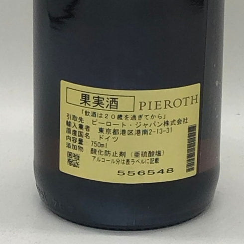 Ch. W. ベルンハルト ワイナリー リースリング アウスレーゼ1989 750ml 9.5% Weingut Ch.W. Bernhard Hackenheimer Kirchberg Riesling 白ワイン【A0】