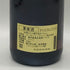 Ch. W. ベルンハルト ワイナリー リースリング アウスレーゼ1989 750ml 9.5% Weingut Ch.W. Bernhard Hackenheimer Kirchberg Riesling 白ワイン【A0】