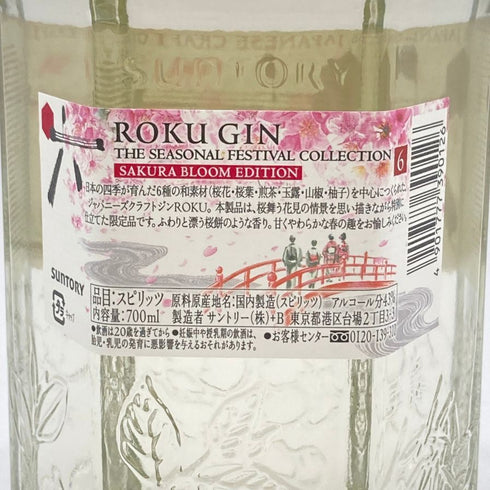 サントリー 六 ジン サクラ ブルーム エディション 700ml 43% SUNTORY ROKU 【H1】