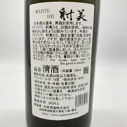 杉原酒造 射美 ホワイト 720ml 16% 2024年3月 IBI WHITE 【H4】