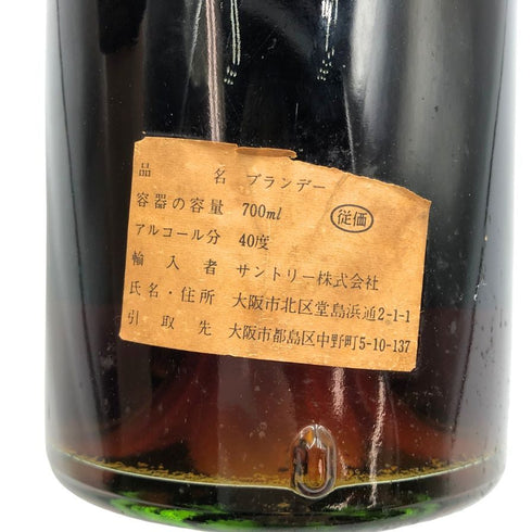 マーテル VSOP メダイヨン 白ラベル 700ml 40% MARTELL コニャック【A3】
