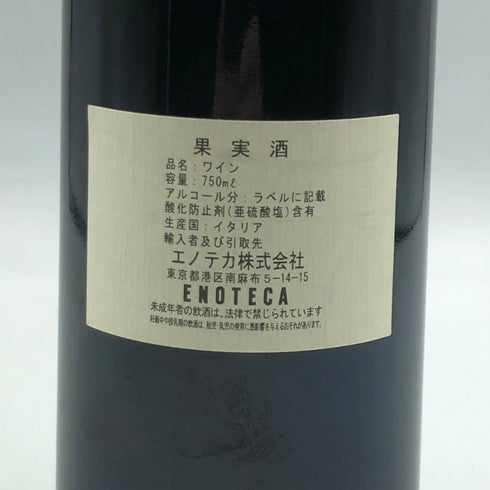 サッシカイア 2011 750ml 13.5% SASSICAIA イタリアワイン【N1】