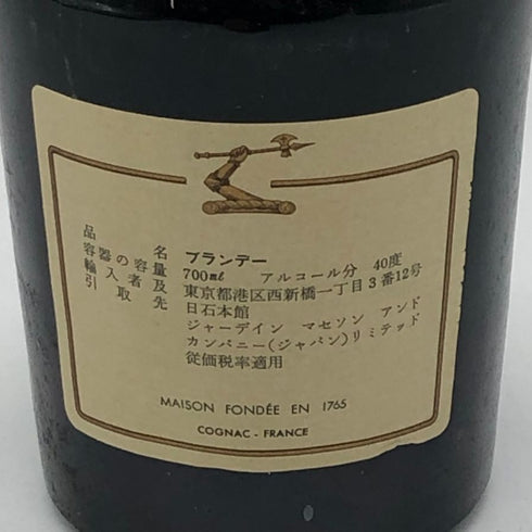 ブラス アーム ヘネシー 700ml 42% BRAS ARME HENNESSY コニャック【I】