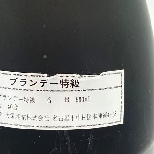 レミーマルタン VSOP ファインシャンパーニュ 680ml 40% REMY MARTIN VSOP FINE CHAMPAGNE コニャック【D1】
