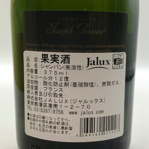 ジョセフ ペリエ キュヴェ ロワイヤル ブリュット ハーフボトル グラスセット 375ml 12% JOSEPH PERRIER シャンパン【B1】