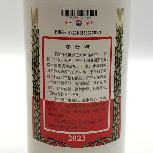 貴州茅台酒 マオタイ酒 天女ラベル 2023 500ml 53% MOUTAI KWEICHOW 中国酒950g【A1】