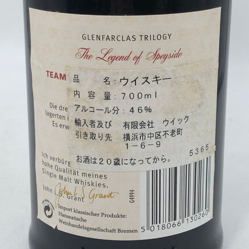 グレンファークラス パッション 46% 700ml Glenfarclas Passion スコッチウイスキー【X0】