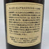 東京都限定◆サントリー 山崎12年 ピュアモルト 向獅子マーク 750ml SUNTORY YAMAZAKI PURE MALT 木箱 【I】