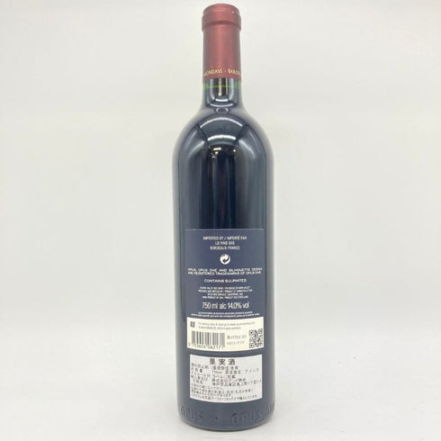 オーパスワン 2017 750ml 14% OPUS ONE 【SKU】