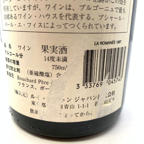 ブシャール ペール エ フィス ラ ロマネ グランクリュ 1997 750ml 13.5% Bouchard Pere & Fils La Romanee Grand Cru 【同梱不可】【SKU】
