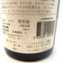 ブシャール ペール エ フィス ラ ロマネ グランクリュ 1997 750ml 13.5% Bouchard Pere & Fils La Romanee Grand Cru 【同梱不可】【SKU】