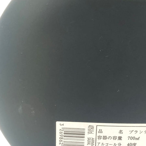ソ―ヴァル ナポレオン 700ml 40% SAUVAL NAPOLEON コニャック【S4】