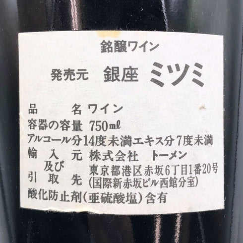 ロベール シュヴィヨン ニュイ サンジョルジュ プルミエクリュ レ カイユレ 1990 750ml 13.5% Robert Chevillon Nuits Saint Georges 1er Cru Les Cailles 【A3】