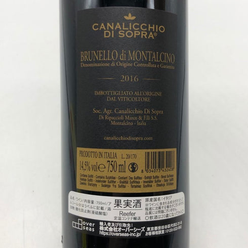 カナリッキオ ディ ソープラ ブルネッロ ディ モンタルチーノ 2016 750ml 14.5% CANALICCHIO DI SOPRA Brunello di Montalcino イタリアワイン【H4】