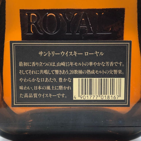 東京都限定◆サントリー ローヤル 2005 720ml 43% SUNTORY ROYAL 【A1】