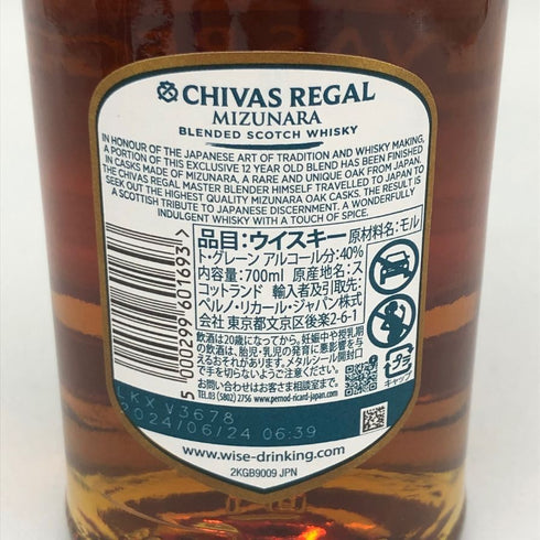 シーバスリーガル ミズナラ 12年 スペシャル エディション 700ml CHIVAS REGAL SPECIAL EDITION スコッチウイスキー【P4】
