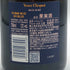 ヴーヴ クリコ ロゼ リッチ オン アイス 750ml 12% Veuve Clicquot Rose シャンパン【M1】