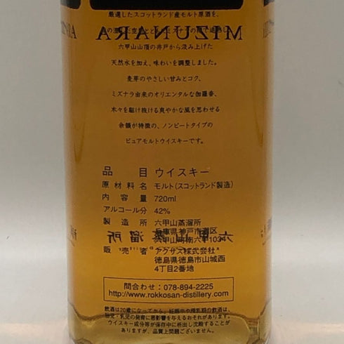 東京都限定◆六甲山蒸溜所 六甲山 ミズナラ ピュアモルト ピーテッド 720ml 42% ROKKOSAN 【P4】