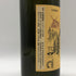 高良酒造 八幡 芋焼酎 900ml 25% HATIMAN 芋焼酎【P2】