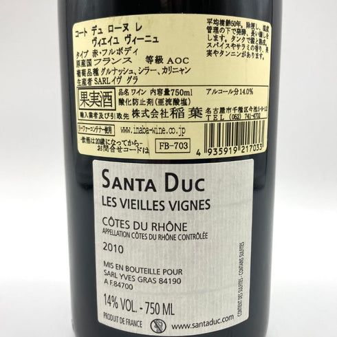 ドメーヌ サンタ デュック レ ヴィエイユ ヴィーニュ 2010 750ml 14% Domaine Santa Duc フランスワイン【C3】