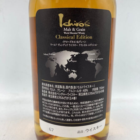 東京都限定◆イチローズモルト クラシカル エディション 700ml 48% Ichiro's Malt Classical Edition 【F4】