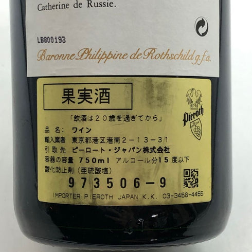 シャトー クレール ミロン 1996 750ml 12.5% CHATEAU CLERC MILON ボルドーワイン【K0】
