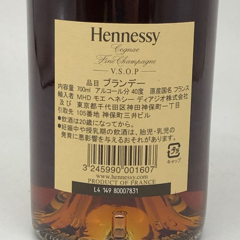 ヘネシー VSOP スリムボトル 700ml 40% Hennessy コニャック【A4】