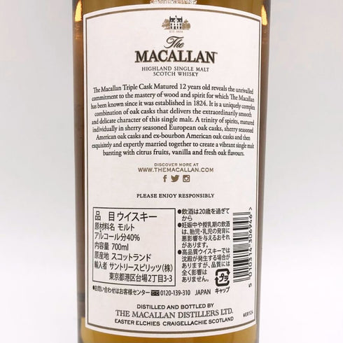 マッカラン 12年 トリプルカスク 700ml 40% The MACALLAN 箱付 スコッチウイスキー【G2】